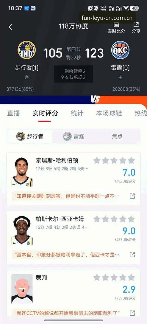 乐鱼CN篮球比分提醒深度评测：老用户聊点实在的