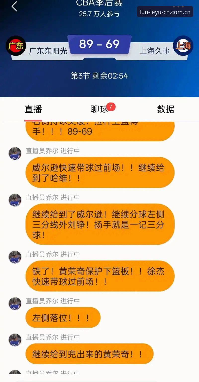 篮球比分提醒慢半拍，乐鱼CN凭什么做到秒级响应？