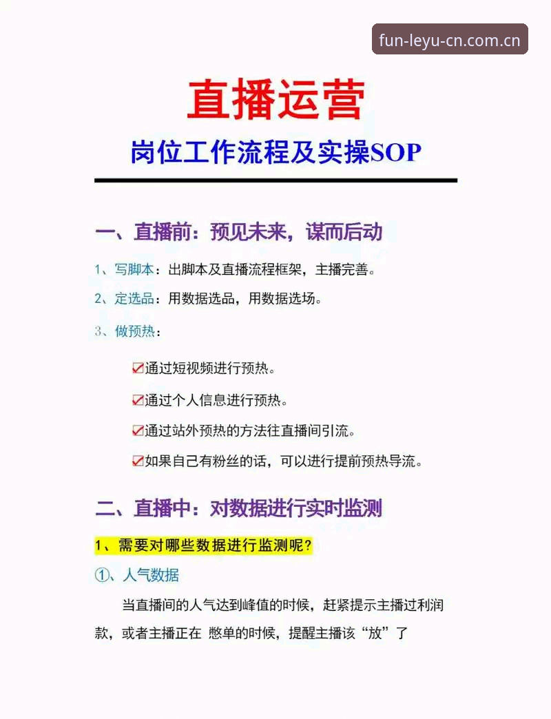 乐鱼官方平台赛事提醒功能详解：从数据抓取到文字直播的秒级响应